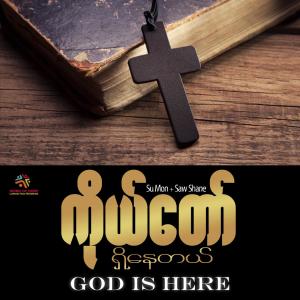 Listen to Khaw Than Lay(feat. Kaung Kaung) song with lyrics from Saw Shane