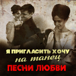 Listen to Когда цвели сады song with lyrics from Анна Герман