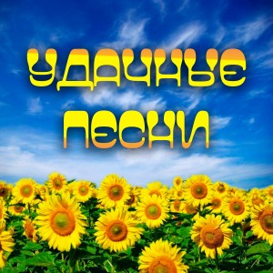 ดาวน์โหลดและฟังเพลง Небеса (2020 Version) พร้อมเนื้อเพลงจาก Artur Best