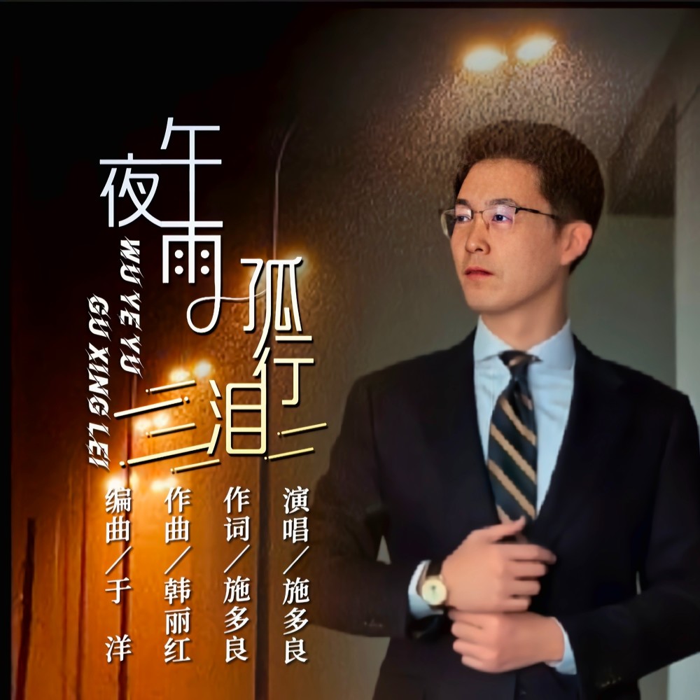 施多良