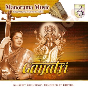 Listen to Om Bhur Bhuvah Swaha, Pt.1 song with lyrics from K S Chitra