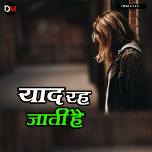 Album Yaad Rah Jati Hai from 