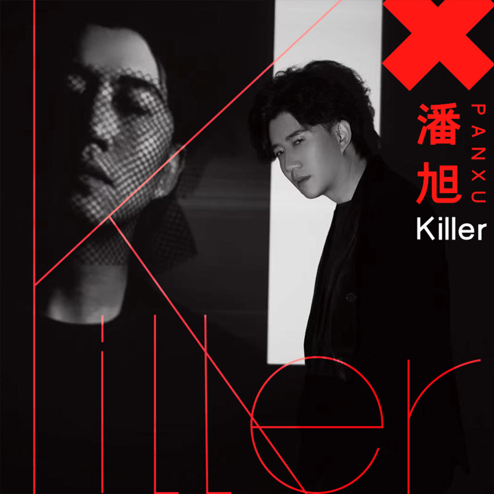 killer (伴奏)