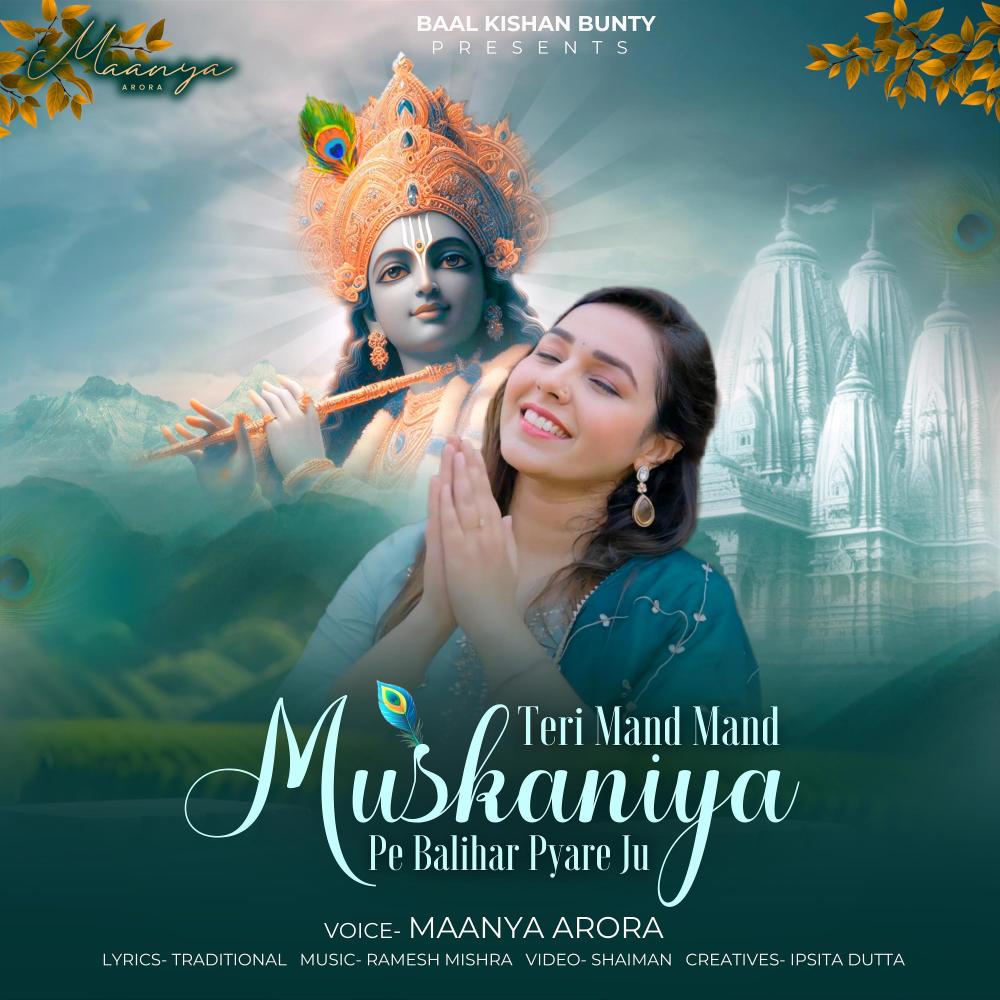 Teri mand mand muskaniya pe