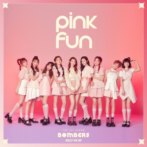 PINK FUN的專輯粉紅炸彈