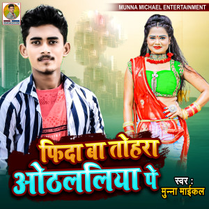 Listen to Pheeda Ba Tohra Othlaliya Par song with lyrics from Munna Michael