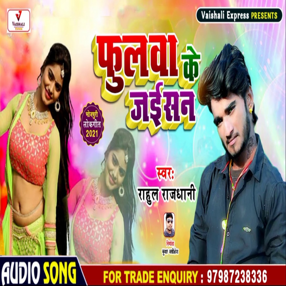 Phulwa Ke Jaisan