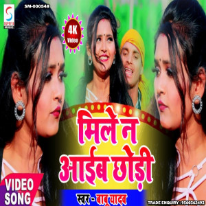 ดาวน์โหลดและฟังเพลง Mile Na Aayib Chaudi (Maghi) พร้อมเนื้อเพลงจาก Babu Yadav