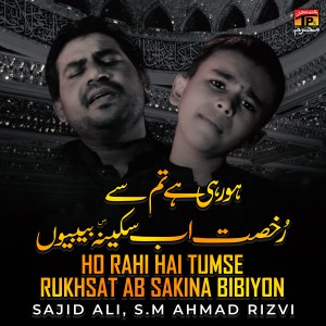 ดาวน์โหลดและฟังเพลง Ho Rahi Hai Tumse Rukhsat Ab Sakina Bibiyon พร้อมเนื้อเพลงจาก Sajid Ali