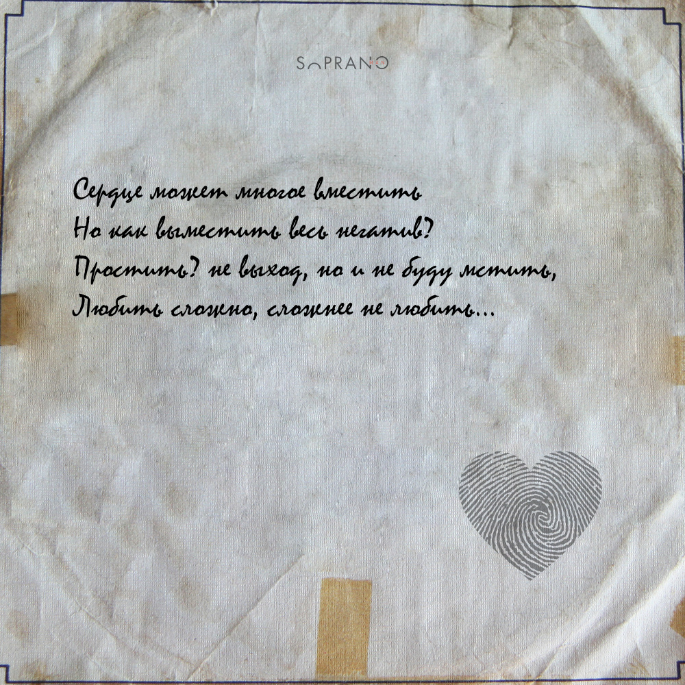 Сердце