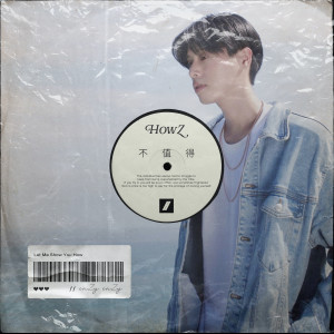 收听Howz的不值得歌词歌曲