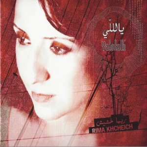 Listen to Muwashah Aaatini Bikr Eddinane song with lyrics from Rima Khcheich