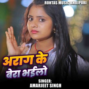 Album Arag Ke Bera Bhail from 
