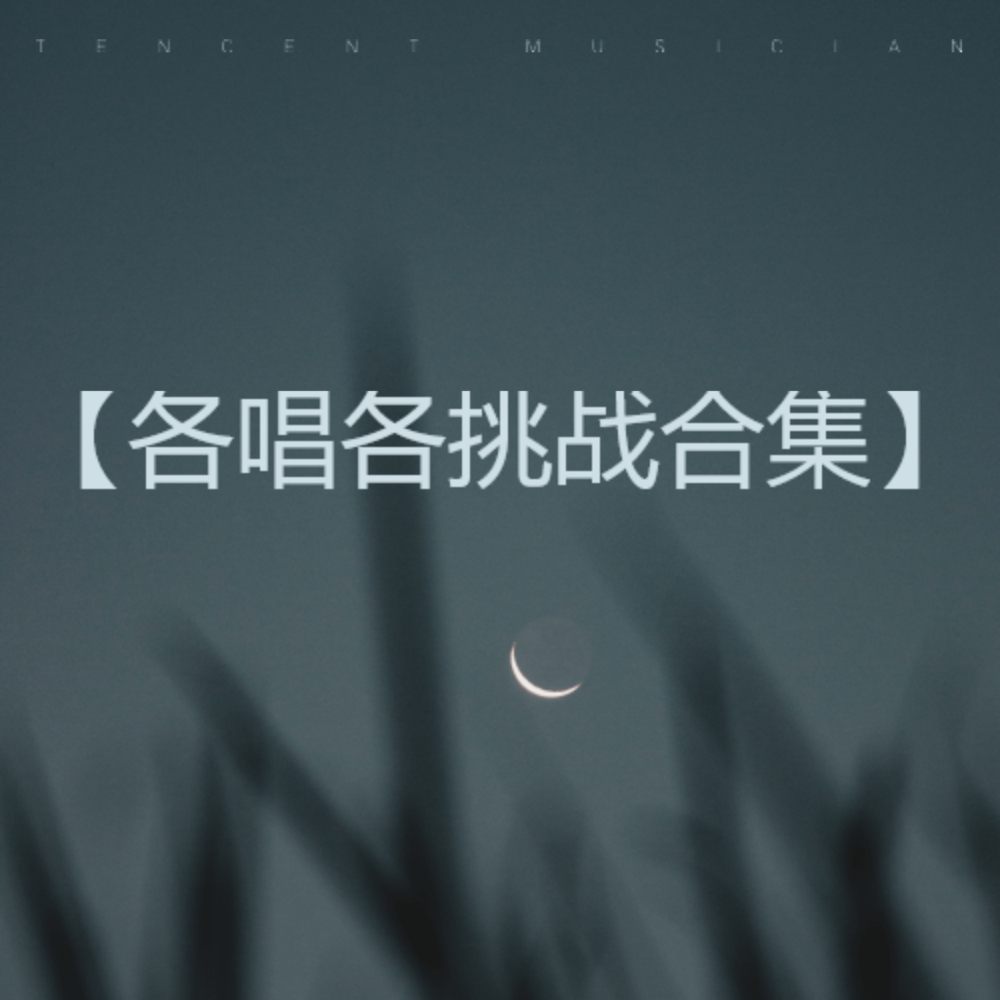 你在看孤独的风景 (cover: 本兮|单小源) (完整版)