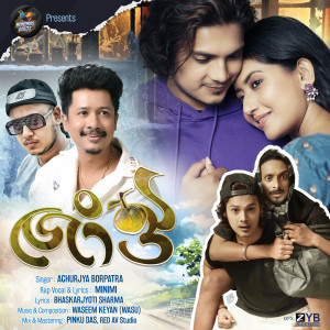 Listen to Jeng O song with lyrics from Achurjya Borpatra