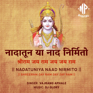 Dengarkan Nadatuniya Naad Nirmito Shri Ram Jai Ram Jai Jai lagu dari Vajrang Aphale dengan lirik