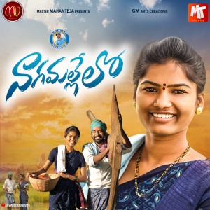 Listen to NAGAMALLELO song with lyrics from Mamidi Mounika