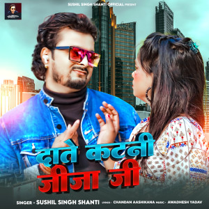 Listen to Date Katani Jija Ji song with lyrics from Sunny Singh