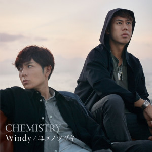 Windy / Yumenotsuzuki