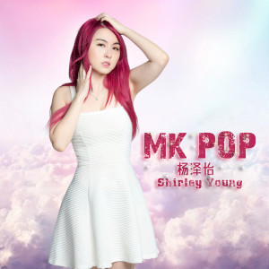 Listen to Mk Pop song with lyrics from 杨泽怡