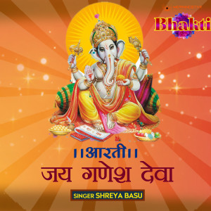 Album JAi Ganesh Deva Aarti from Shreya Basu