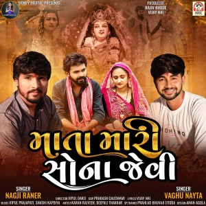 Listen to Mata Mari Sona Jevi song with lyrics from Nagji Raner