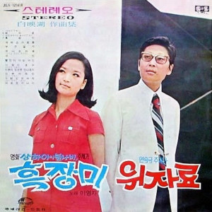 Listen to 秋風嶺～チュプンニョン song with lyrics from Korea Various Artists