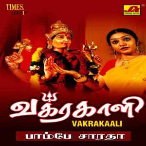 收聽Bombay Sharadha的Ongaariyae歌詞歌曲