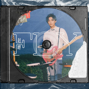 趙曄的專輯Fly