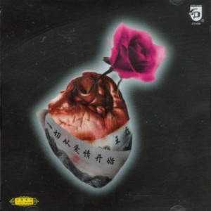Listen to 让爱自由谁 song with lyrics from 王磊