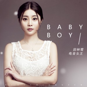 ดาวน์โหลดและฟังเพลง Baby Boy พร้อมเนื้อเพลงจาก 田林鹭