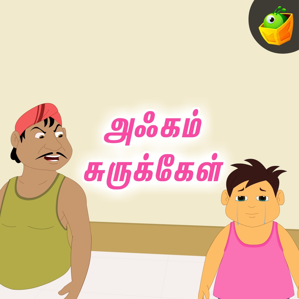 Aakkam Churukkel