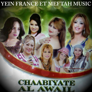 Listen to Wliyed Zwin song with lyrics from Wafaa
