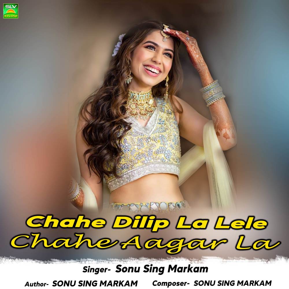 Chahe Dilip La Lele Chahe Aagar La