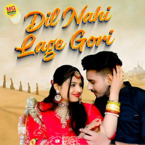 Album Dil Nahi Lage Gori from 