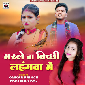 Listen to Marle Ba Bichi Lahangawa Mein song with lyrics from Pratibha Raj