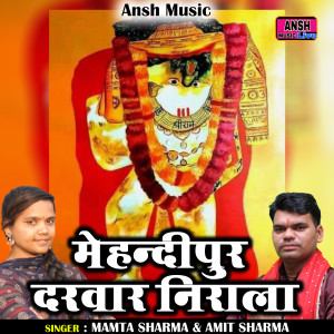 Listen to Mehendipur Darwar Nirala (Hindi) song with lyrics from Mamta Sharma