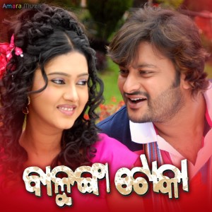 Listen to Tuki Sei Sapana song with lyrics from JAVED ALI