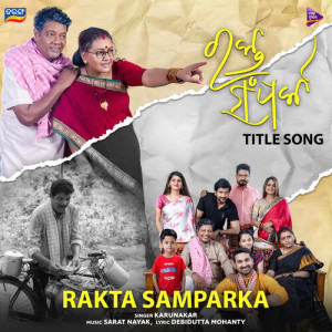 Album Rakta Samparka - Title Track (From "Rakta Samparka") (Original Motion Picture Soundtrack) from Karunakar