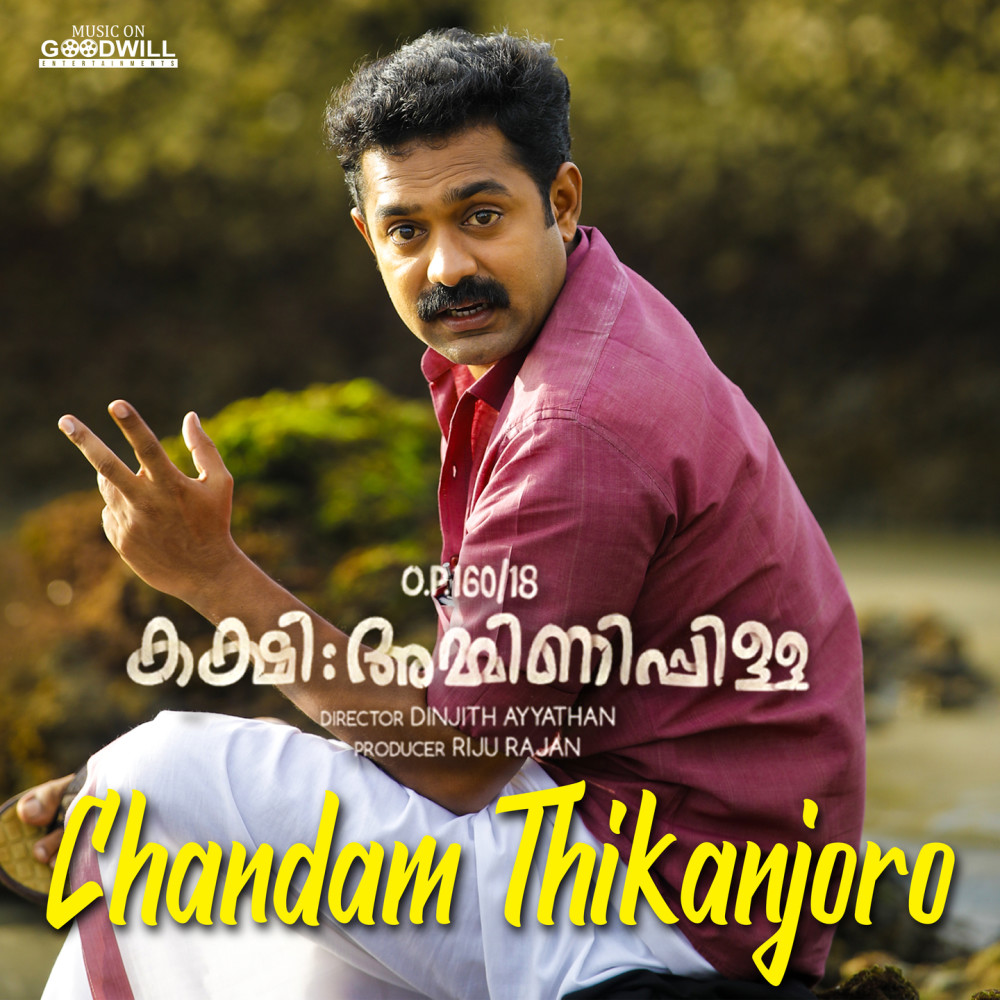 Chandam Thikanjoro (From "Op 160/18 Kakshi: Amminippilla")