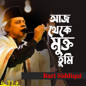 Bari Siddiqui的專輯Aj Theke Mukto Tumi