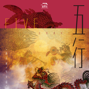Listen to 嫁穑 song with lyrics from 名无虚