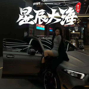 Listen to 夜夜夜夜 (DJ版) song with lyrics from 涛少君