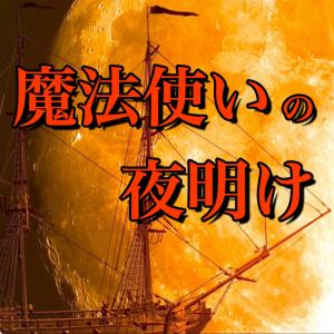 Kuni的專輯Dawn of The Wizard