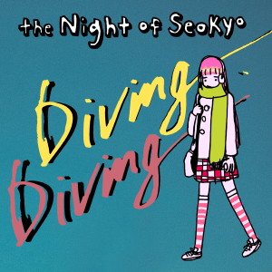 Listen to Diving song with lyrics from 서교동의 밤