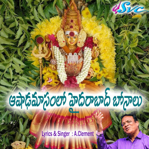 Listen to Aashadamasamlo Hyderabad Bonalu (Bonalu Song) song with lyrics from A. Clement