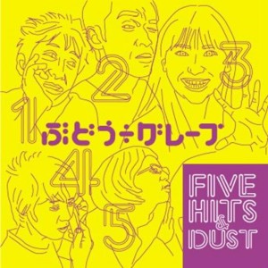 ดาวน์โหลดและฟังเพลง OTOMEKAIKISEN พร้อมเนื้อเพลงจาก Budo Grape