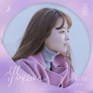 Dengarkan All of My Love lagu dari Davichi dengan lirik
