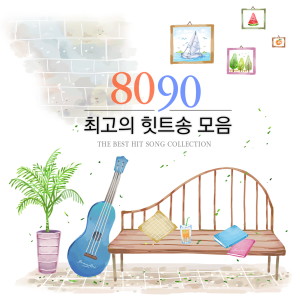 Album 8090 최고의 힛트송 모음 from 이지연