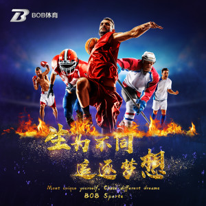 收聽BOB體育的生為不同，追逐夢想歌詞歌曲